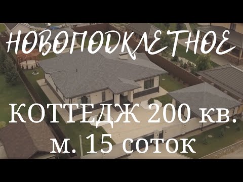 Воронеж. Коттедж с дизайнерским ремонтом.