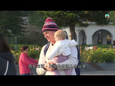 香港無綫｜7:30一小時新聞｜2025年1月11日｜