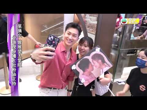 張繼聰爆林峯拍電影版《尋秦記》鮮為人知一面 鄧麗欣叫男友睇騷狂拍片