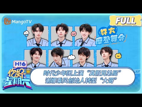 EP 0712 Hello, Saturday 2025