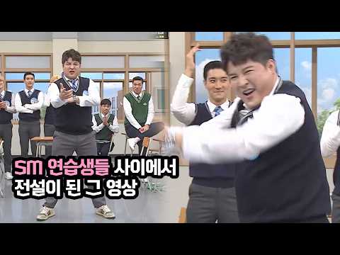 SM 연습생들이 돌려본다는 그 영상