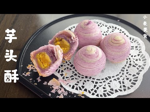 免揉 - 芋头酥，Thousand Layers Yarn  Taro Moon Cake （中文/ENG)