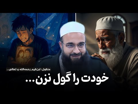 چه دست‌آوردی در زندگی داری.؟ چه تغییری.؟!😱🎙️مولانا بهزاد فقهی