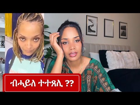 ሰብ ርጕም እፏፈ 💔🥹