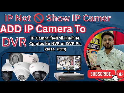 Add IP Camera To DVR | How To Install IP Camera In DVR  | IP Not showing 🚫 | Cp Plus / Dahua #ipcctv