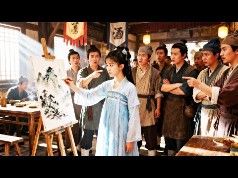 【Movie】眾人不信女孩是畫仙，哪料她隨手揮毫一幅畫，王爺立刻以2000兩高價買下！💕#中国电视剧 #爱情