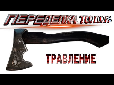 Remaking the axe. Etching of a drawing.