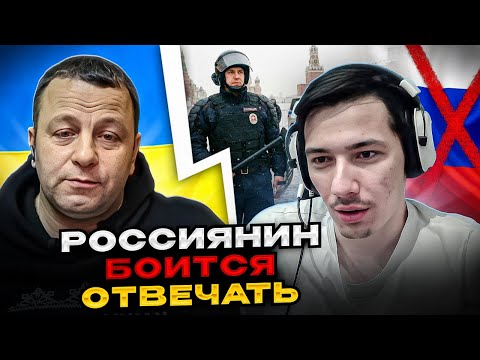 🔴россиянин боится отвечать