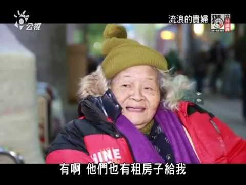 獨立特派員 386集 (流浪的貴婦)