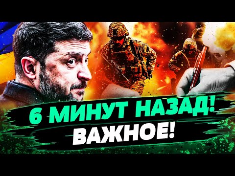 ‼️ТОЛЬКО ЧТО! СРОЧНОЕ ЗАЯВЛЕНИЕ ЗЕЛЕНСКОГО! МИРНОЕ СОГЛАШЕНИЕ: ВАЖНЫЙ ШАГ! НУЖНО СЛЫШАТЬ! — Попов