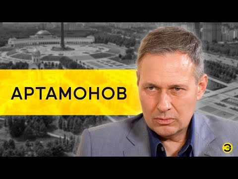 Александр Артамонов: Курская АЭС, ВСУ, шантаж и переговоры /// ЭМПАТИЯ МАНУЧИ
