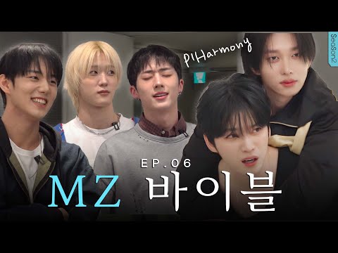 (SUB) Look at How Free We Are! [P1Harmony, the MZ idols] | Milky Boys 2 EP.06