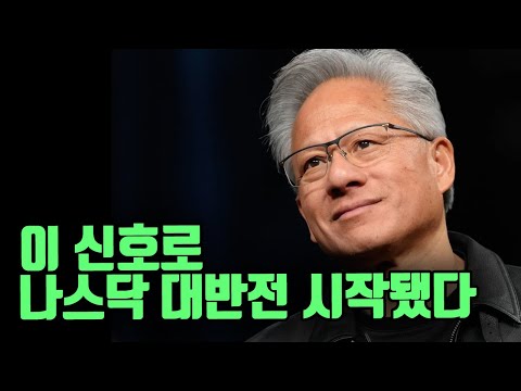 This marks the beginning of the Nasdaq reversal.