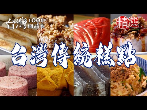 Nine-layer cake/brown sugar cold cake/peanut candy