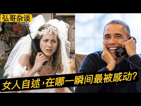 女人被感动就在一瞬间，留学生的一个小举动，赢得美国姑娘的芳心，聊聊生活中的绅士风度。