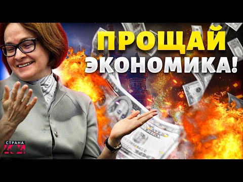 The end of the Russian economy! Banks will collapse at any moment: Russians' deposits are doomed....
