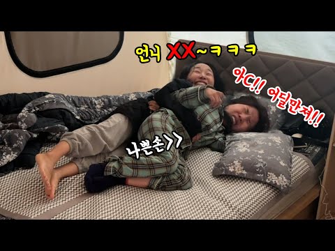 SUB) 다큰언니 XX 만지고 자보기ㅋㅋㅋ이벤트있음❤️#캠핑 #여행 #돌발상황#냥이 #줍줍