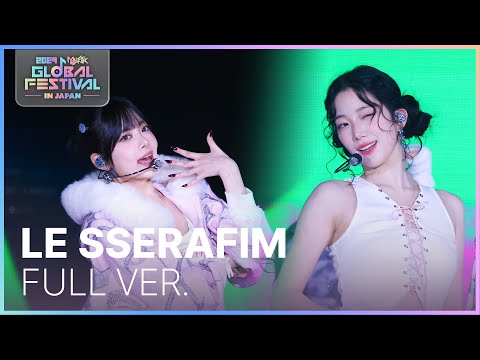 [FULL] 르세라핌 (LE SSERAFIM) 2024 뮤직뱅크 글로벌 페스티벌 in Japan 완전판 | KBS 241219