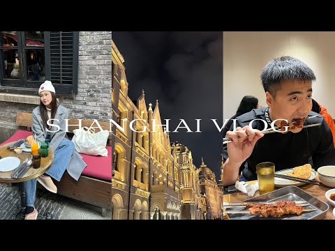 𝐒𝐡𝐚𝐧𝐠𝐡𝐚𝐢 𝐕𝐥𝐨𝐠♥️吃爆上海五天四夜｜人生必吃羊肉串｜真正的法式吐司｜四季民福烤鴨｜滬西老弄堂麵館｜上海威斯汀酒店