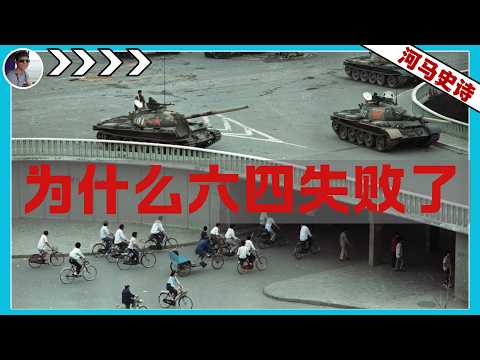 江泽民的感慨：没有文革，六四可能”成功”？『毛泽东系列Pt.14』