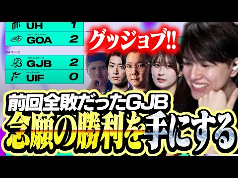 全敗の無念を晴らす!クラッチ杯で念願の勝利を掴んだ極上バスターズ【VALORANT】