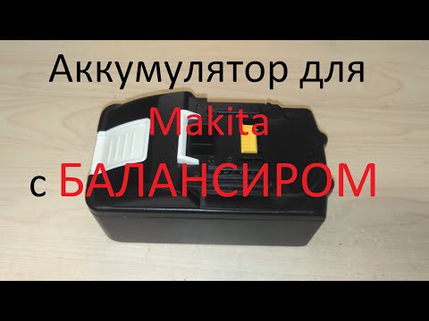 Makita 10Ah Battery with DIY Battery Balancing