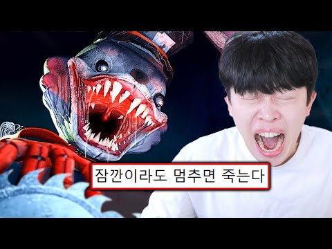살인 토끼 로봇을 피해 도망치는 게임