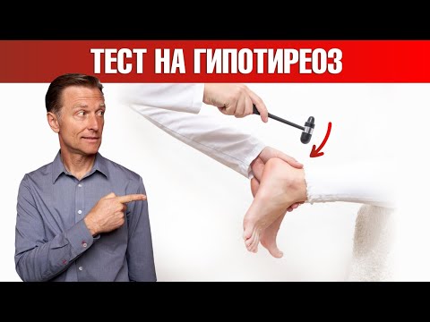 Простой и эффективный тест на гипотиреоз. Сделайте дома🙌