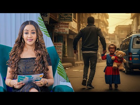 ህፃናትን እንደ እቃ ሚሸጡት አደገኛ ወንጀለኞች