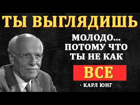 Те, Кто Выглядит Моложе Своих Лет, Скрывают Этот Духовный Дар (И Даже Не Знают Об Этом) | Карл Юнг