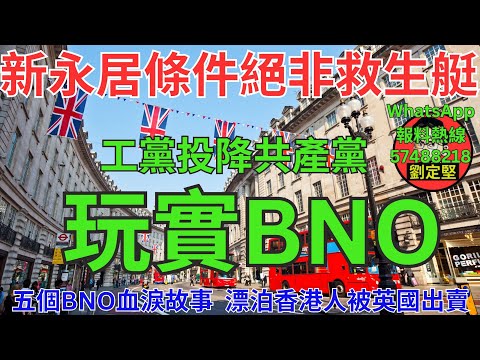 玩實BNO。BNO系列13