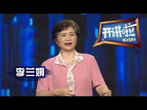 《开讲啦》 中国工程院院士李兰娟：未来的医学发展与物联网 人工智能 大数据密不可分 20190817 | CCTV《开讲啦》官方频道