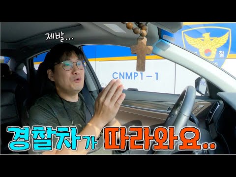 드론 사러 천안까지 왔는데... 잃어버렸어요 ㅠㅠ 그런데 경찰차는 왜 따라 올까요?