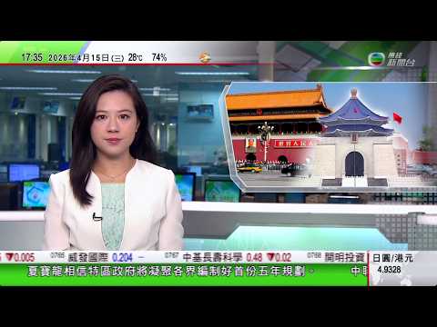 無綫TVB六點半新聞報道|國台辦:國共兩黨領導人會面具重要意義|廣東女子將港幣鈔票撒出窗外據報涉過百萬元 警方稱因親人病重情緒波動|澳洲新州將投入折合逾五億港元推動電動車普及 包括增設一千個充電設施|