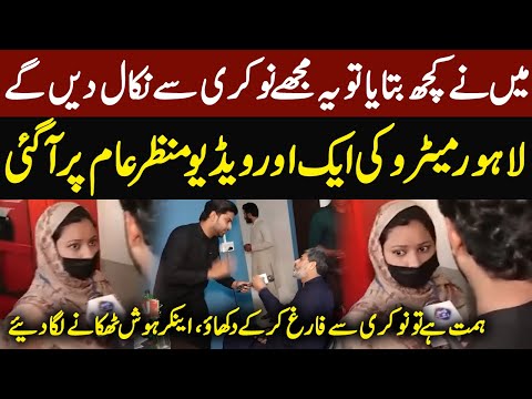 Himmat Hai To Nokri Se Farigh Kar Ke Dikhao | Lahore Rang