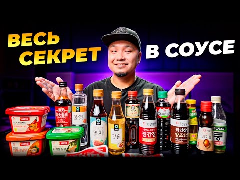 10 KEY INGREDIENTS of Korean Cuisine (with which you will become a true professional)