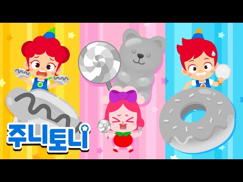 음식 색깔이 사라졌어요!🌭🍭🍩 | 색깔을 찾아주세요 | 색깔동요 | 동요연속재생 | 주니토니 | JunyTony