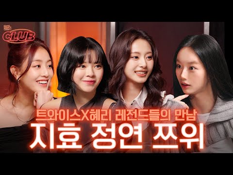 The world got better! I saw Hyeri and TWICE playing a drinking game lying down