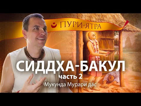 Тайна сердца Махапрабху, которую раскрыл Рупа Госвами. Господь Чайтанья и Ратха Ятра в Пури