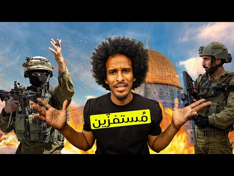 أسوا مواقف مرت علي مع جنود الإحتلال الإسرائيلي ‏في فلسطين