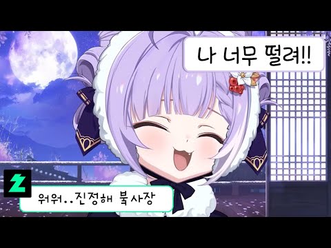 스텔 단콘까지 얼마 남지 않아 너무 떨리는 부키