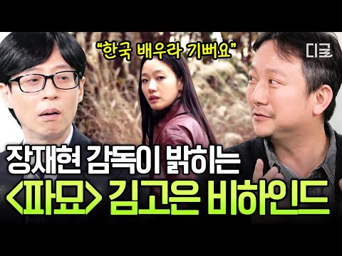 [#YouQuizOnTheBlock] Kim Go-eun feat. Blue Dragon Best Actress Award🏆