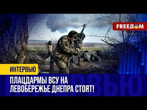 Что происходит на ЛЕВОБЕРЕЖЬЕ Днепра? Авдеевский ГАРНИЗОН сохранил боеспособность!