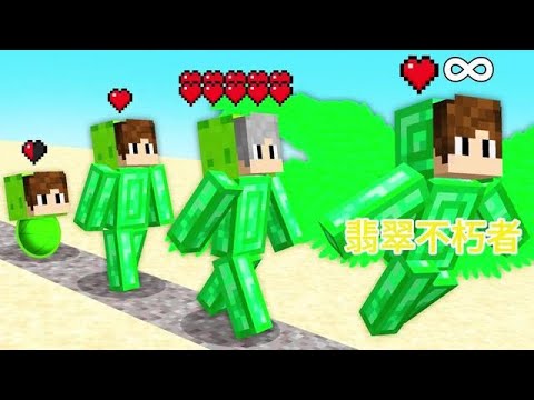 MC我的世界：翡翠不朽者 #我的世界龙与群山 #我的世界中国版 #我的山头见#mc不灭 #我的世界