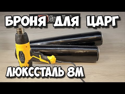 Этого вы точно не знали !!! Офигенный лайфхак !!! Прячем и защищаем утеплитель царг . Розыгрыш от ЛС