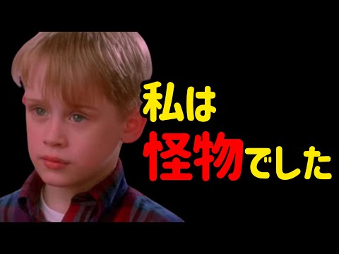 34年ぶりに明らかになったマコーレー・カルキンの隠されたお便り。 8歳の時の記憶を失った理由