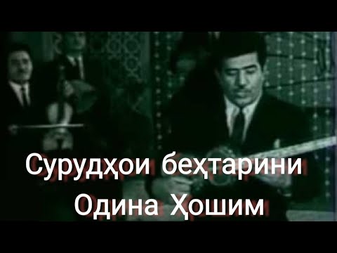 Сурудҳои шодравон Одина Ҳошим. , Welcome to Tajikistan.