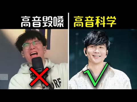 ☺️一个很变态，但能让你唱功突飞猛进的教程‼️【Jason教程全集】