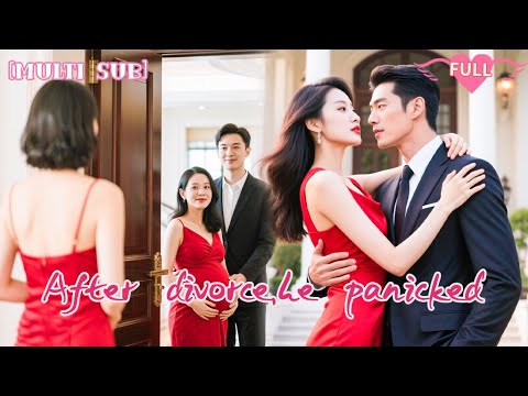 【完結】結婚三年，他帶著白月光玩遍全球，卻把她當成空氣不願多看一眼！直到他把懷孕的白月光帶回家，她不忍了一紙離婚協議結束這場婚姻，沒想到他卻死纏爛打，整日對她情難自控！  #短劇 #愛情