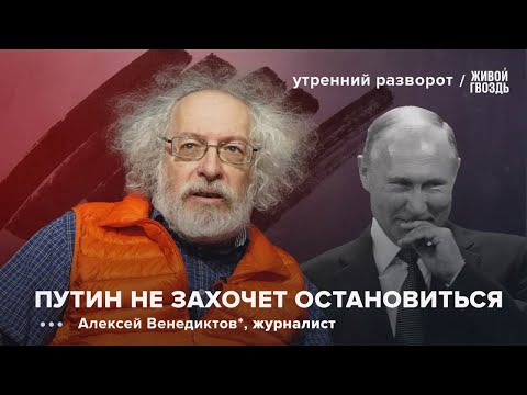 Wiretapping in the Kremlin. Where Russia, the US, and Ukraine are ready to compromise. Was the pe...